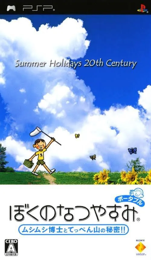 Boku no Natsuyasumi Portable - Mushi Mushi Hakase to Teppen-yama no Himitsu!! (Japan)